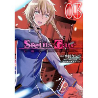 STEINS;GATE　亡環のリベリオン　第3巻　通常版